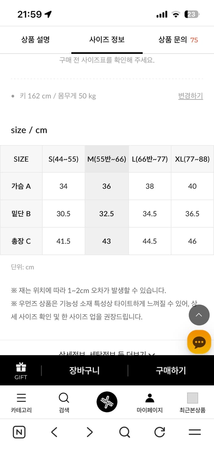 젝시믹스 소프트 브이넥 브라탑 상품이미지3