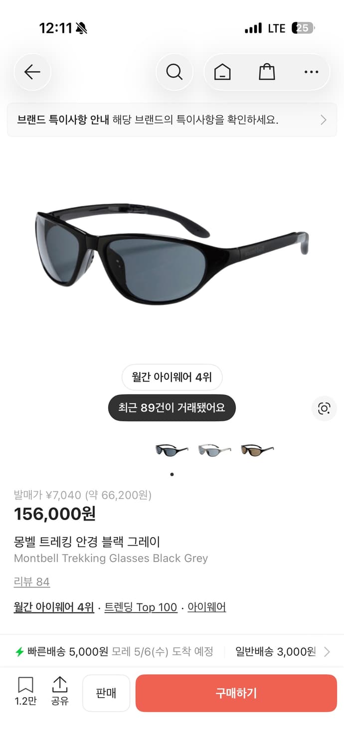 몽벨 트레킹 안경 블랙 그레이 상품이미지1