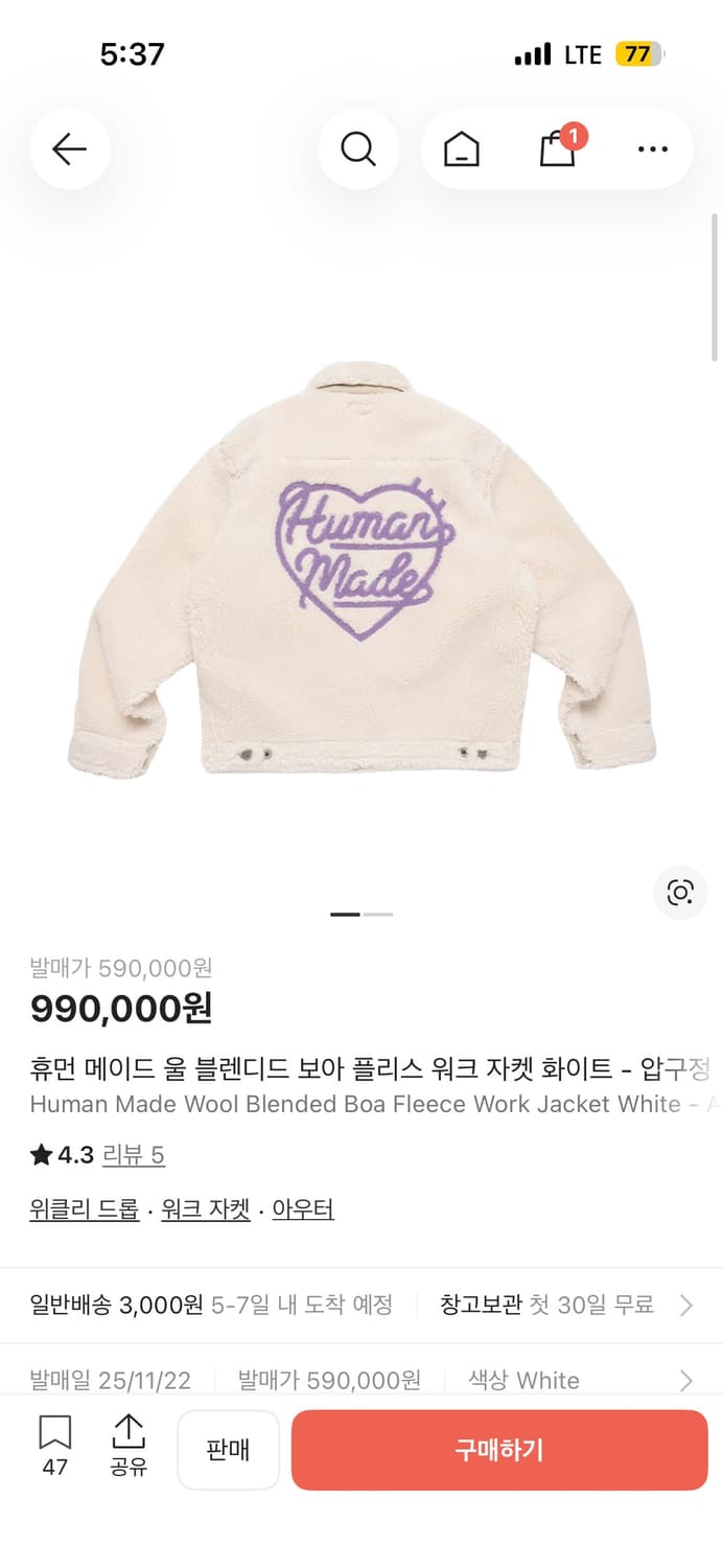 휴먼 메이드 울 블렌디드 보아 플리스 워크 자켓 상품이미지1