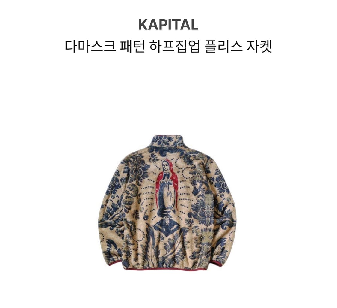 [3] 캐피탈 다마스크 하프집업 플리스 후리스 자켓 새상품 상품이미지1