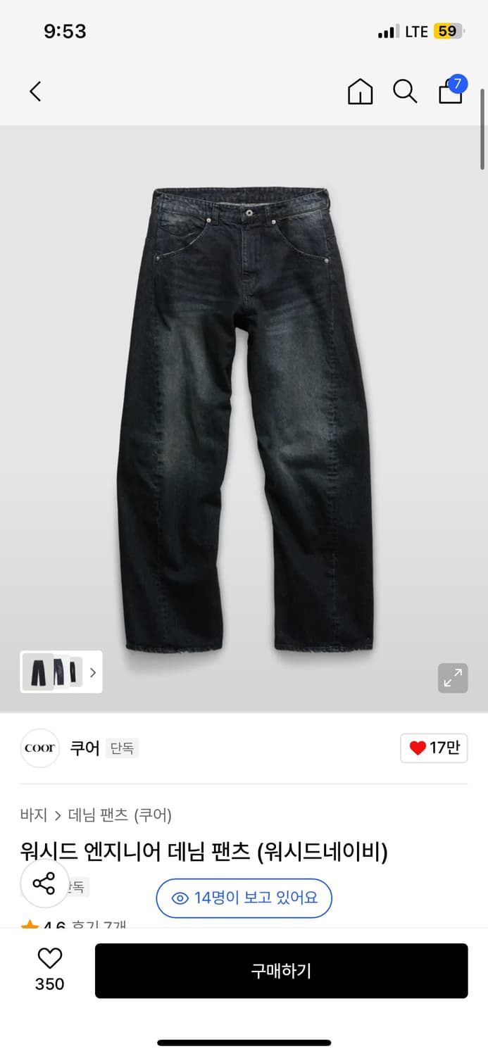쿠어 워시드 엔지니어 데님 팬츠 (s) 상품이미지1