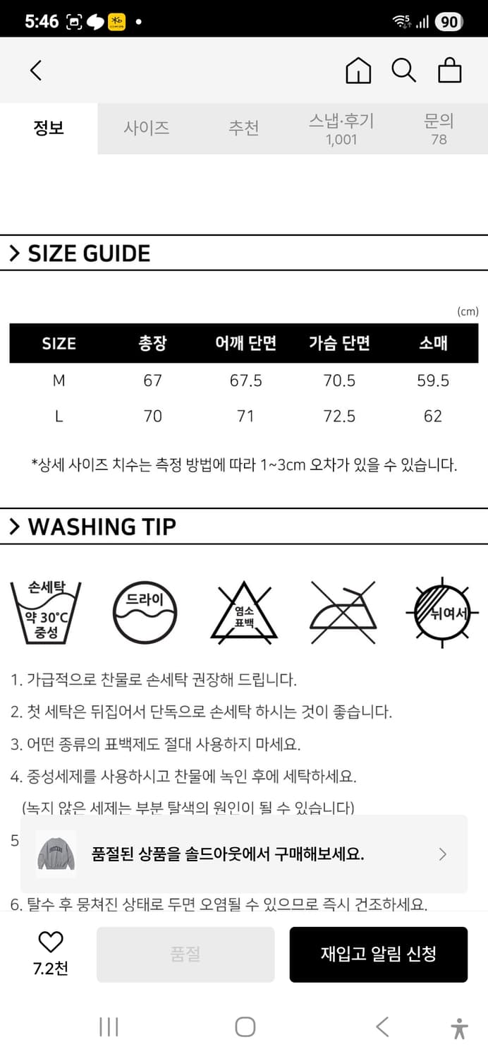 1993스튜디오 어센틱 아치로고 맨투맨 M 상품이미지8