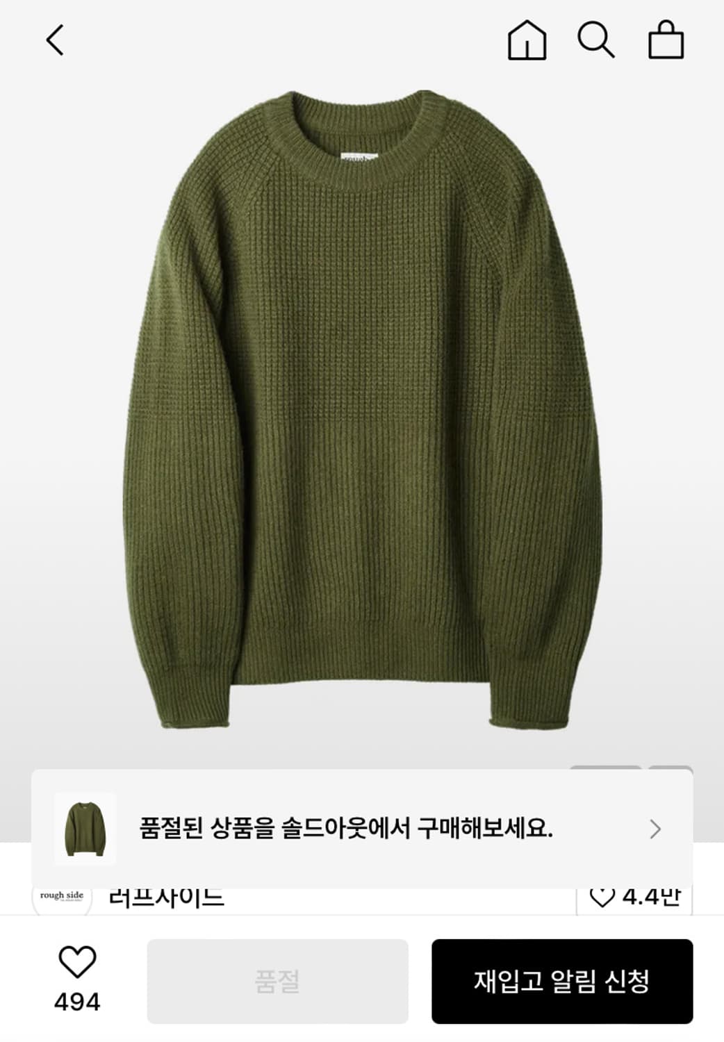 Fisherman Knit Olive roughside 상품이미지1