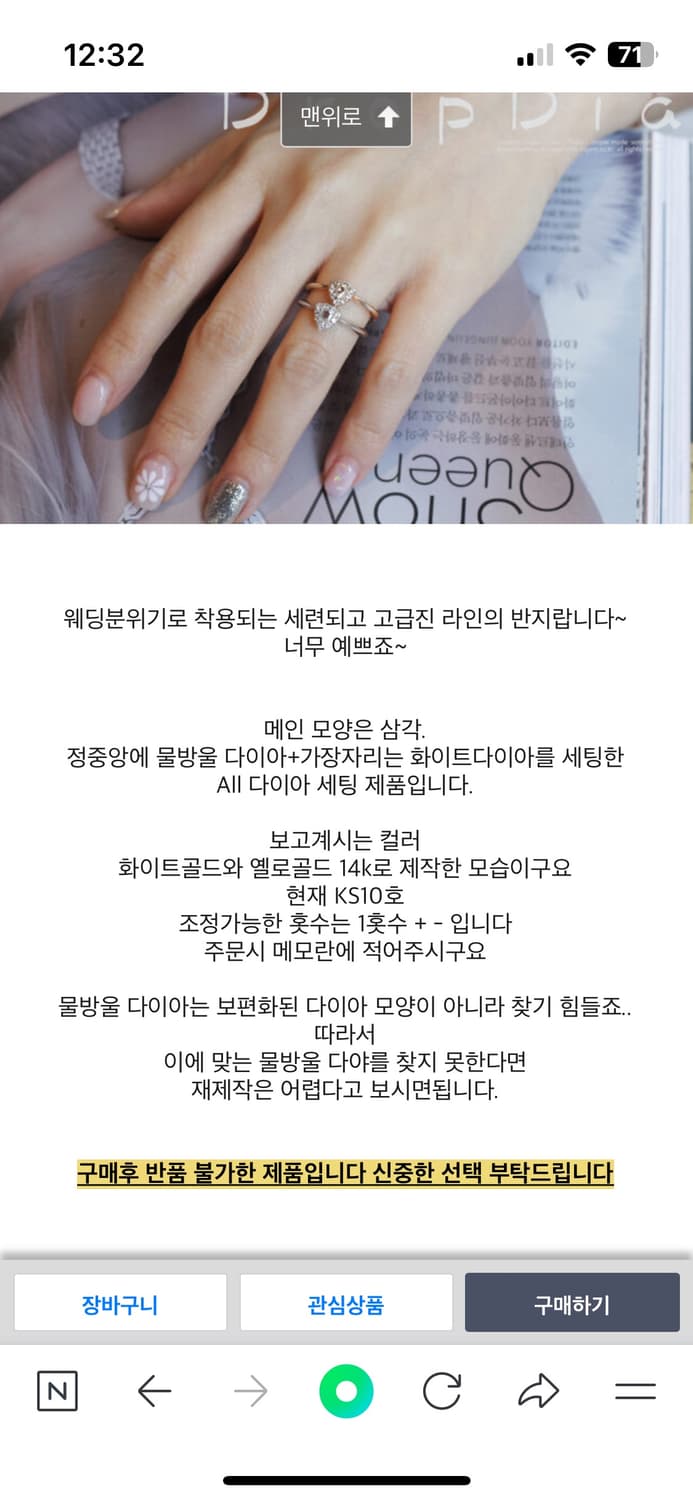 14k 화이트다이아 반지 상품이미지2