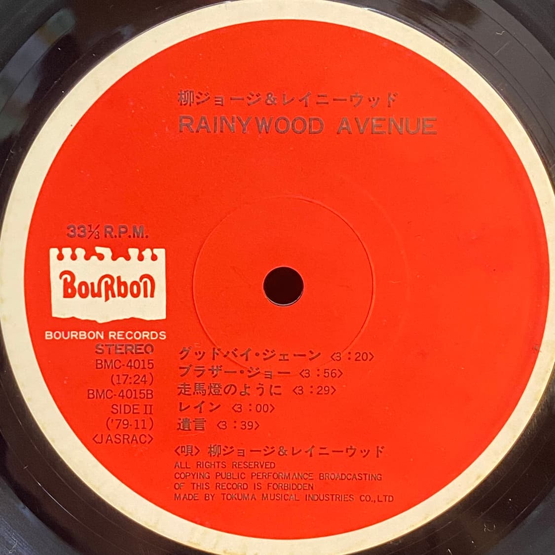 (LP) George Yanagi -Rainy Wood Avenue 상품이미지5