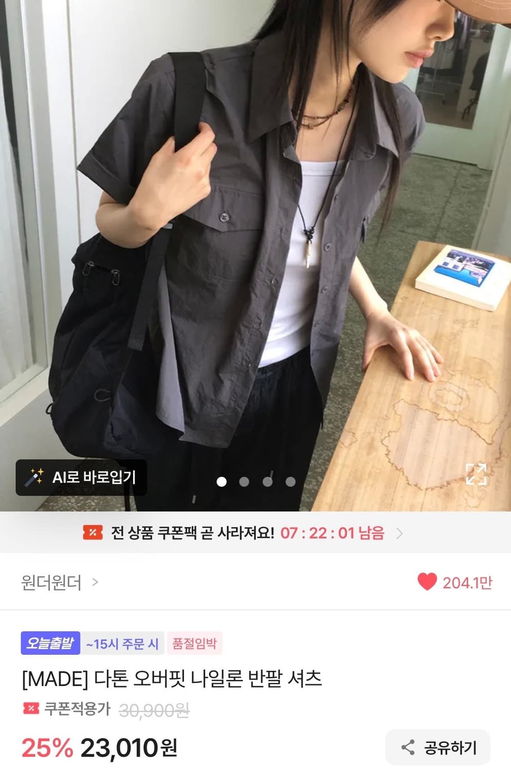 원더원더 다톤 오버핏 나일론 카콜 티셔츠 상품이미지1