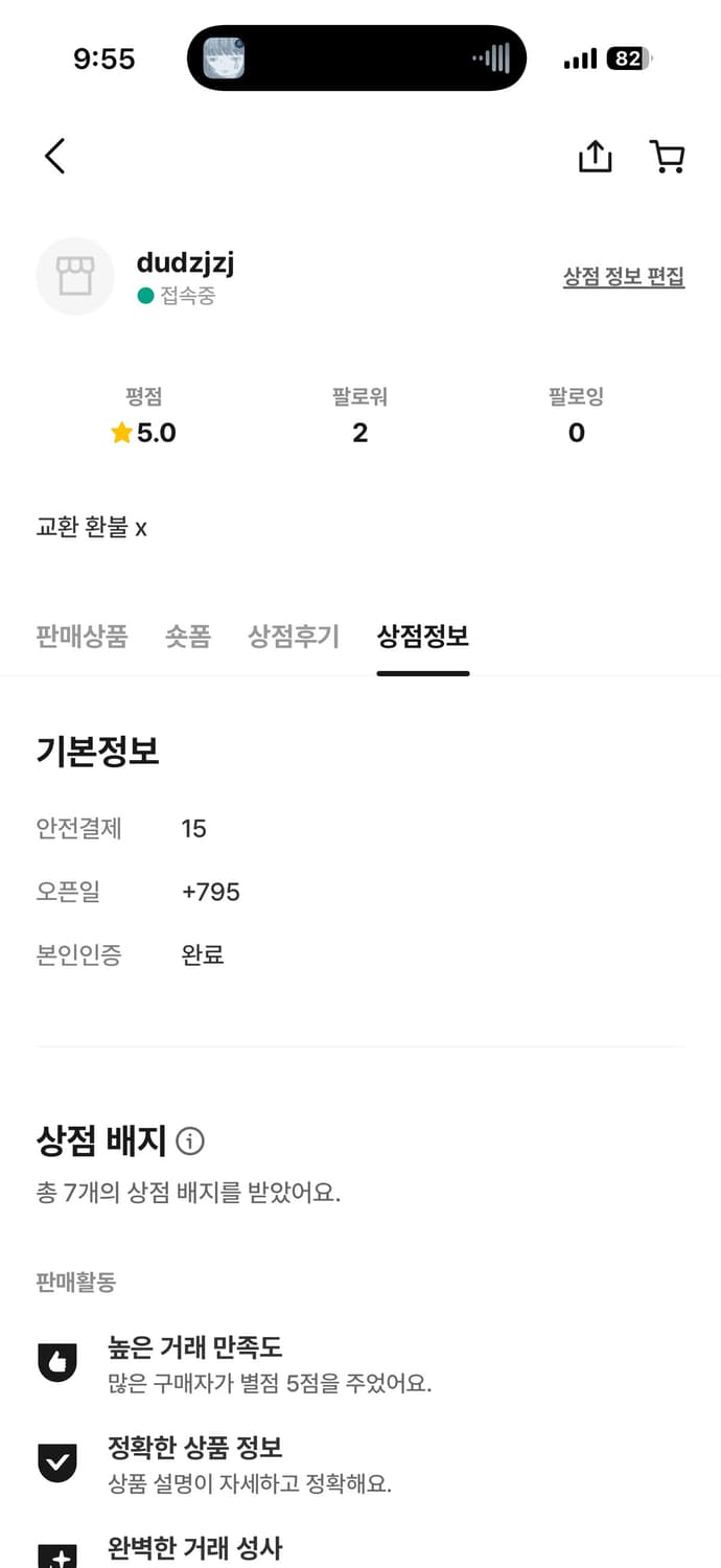 아크테릭스 솔라노 자켓 m (자수버전) 상품이미지7