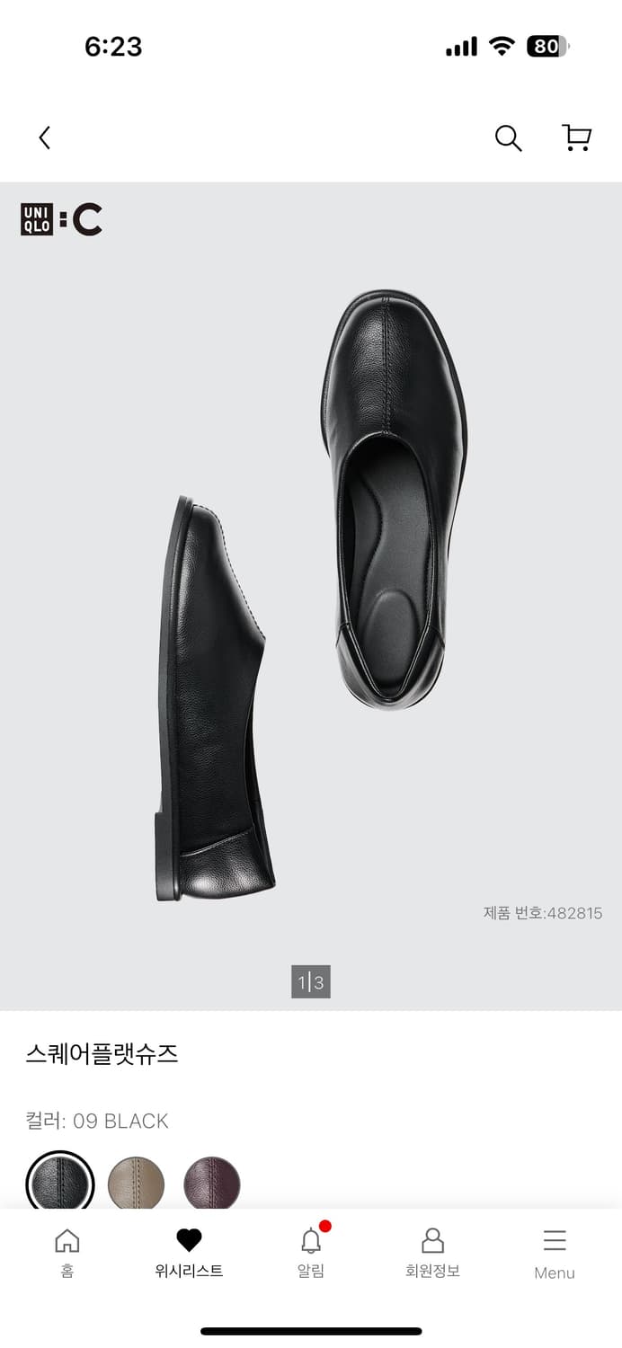 삽니다) 유니클로 스퀘어플랫슈즈 225 상품이미지1