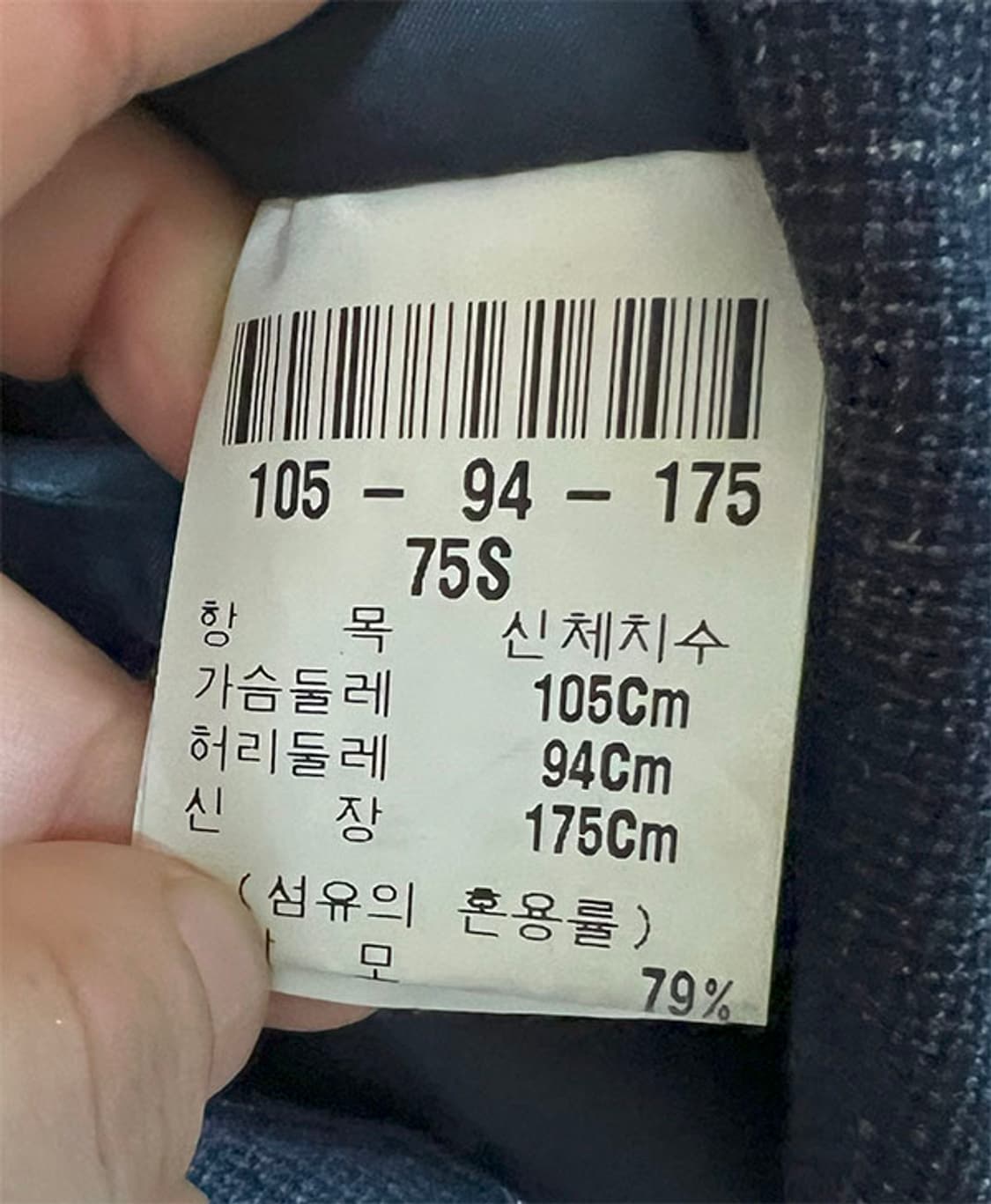 입생로랑 남자 캐주얼자켓 마 여름 블레이저 XL 105 상품이미지5