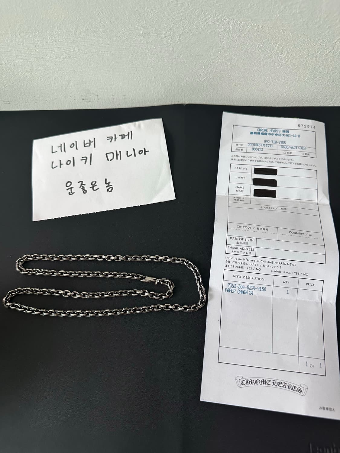 크롬하츠 페이퍼체인 24인치 상품이미지1