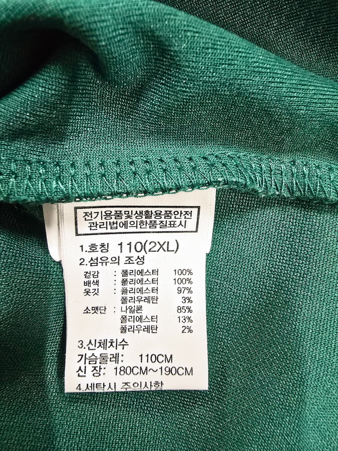 노스페이스 97 넘버링 그린 긴팔티110 상품이미지9