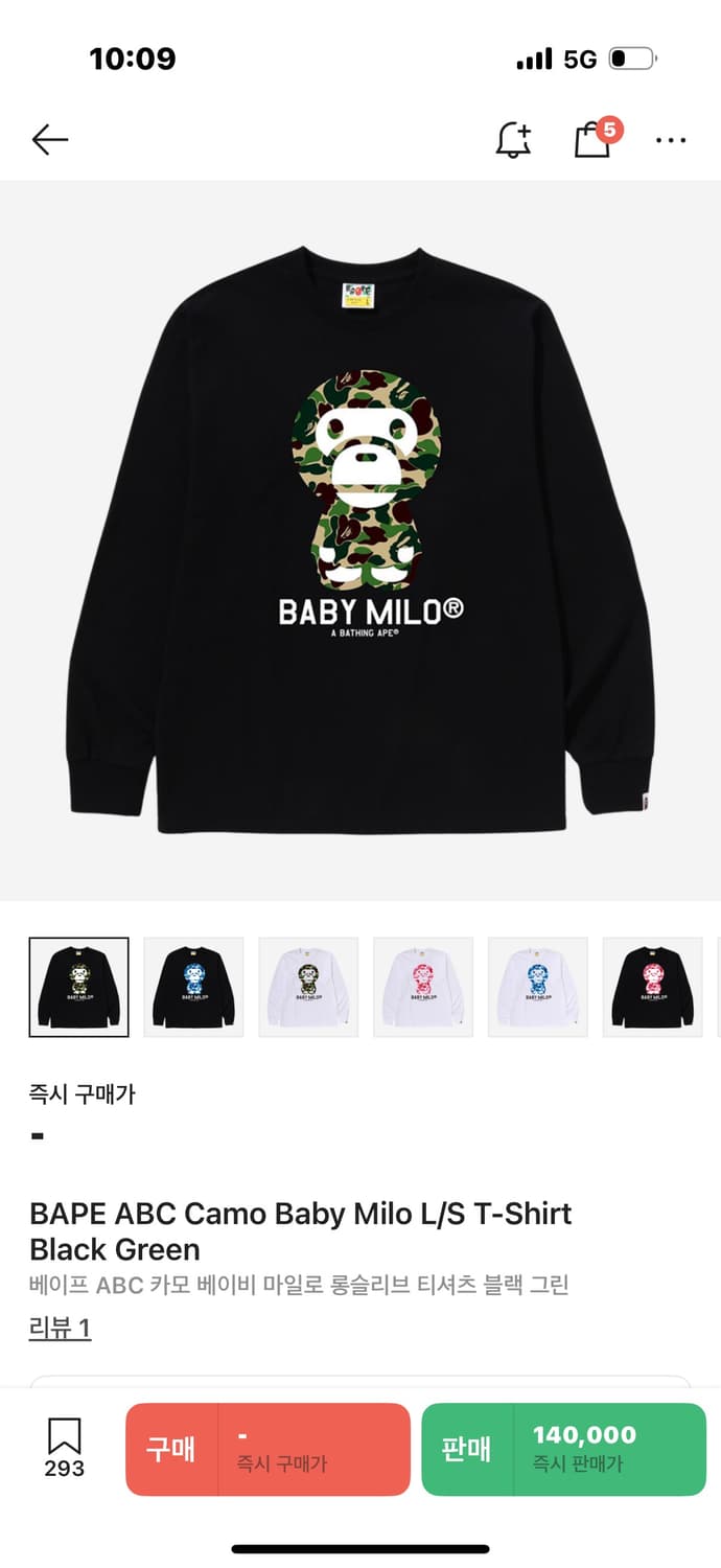 베이프 베이비 마일로 롱슬리브 티셔츠 블랙 그린 상품이미지2