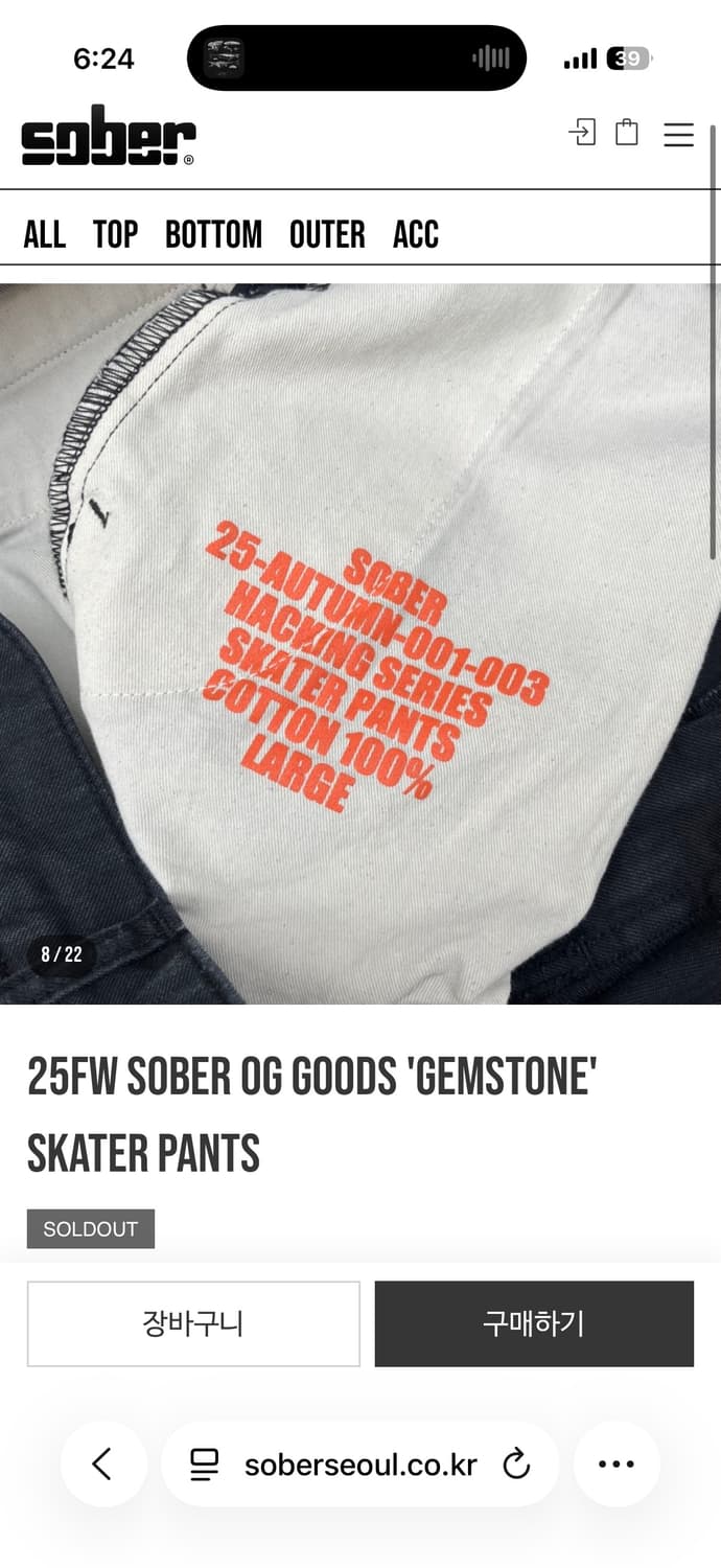 소버 25FW Sober Goods 블랭크 스케이트 팬츠 M (30) 상품이미지3