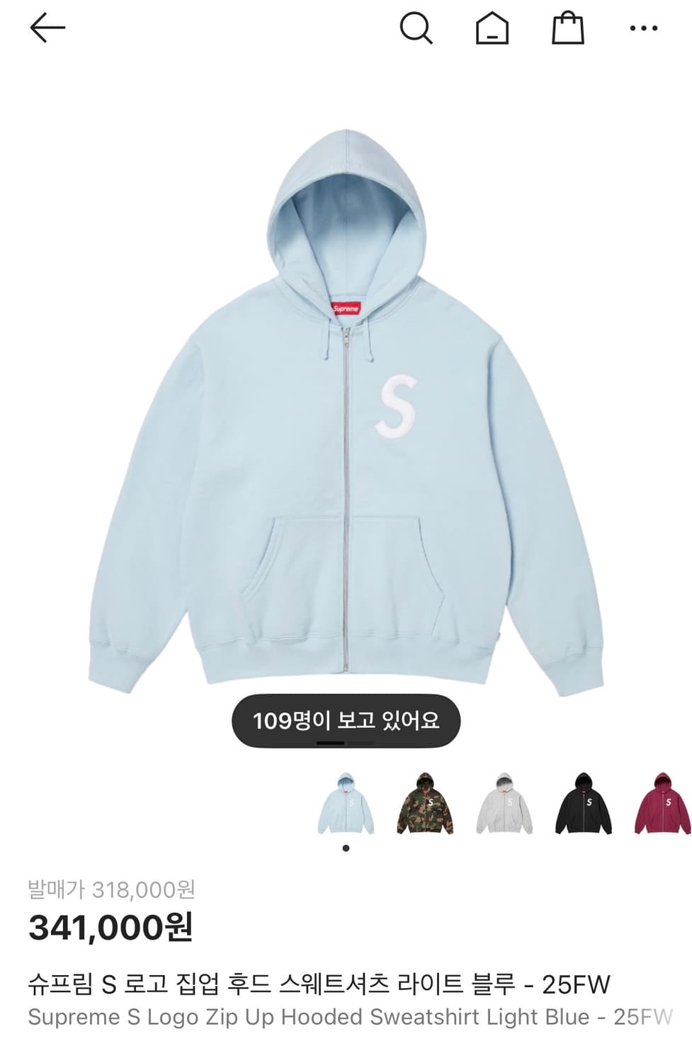 슈프림 s로고 후드 집업 라이트 블루 (s) 상품이미지1