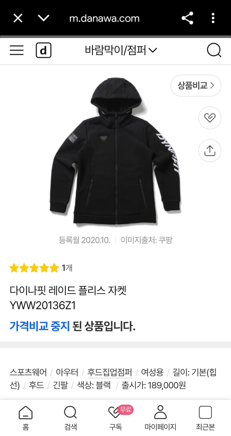 (100) 다이나핏 신형 레이드 양털 플리스 후드집업 자켓 블랙 상품이미지2