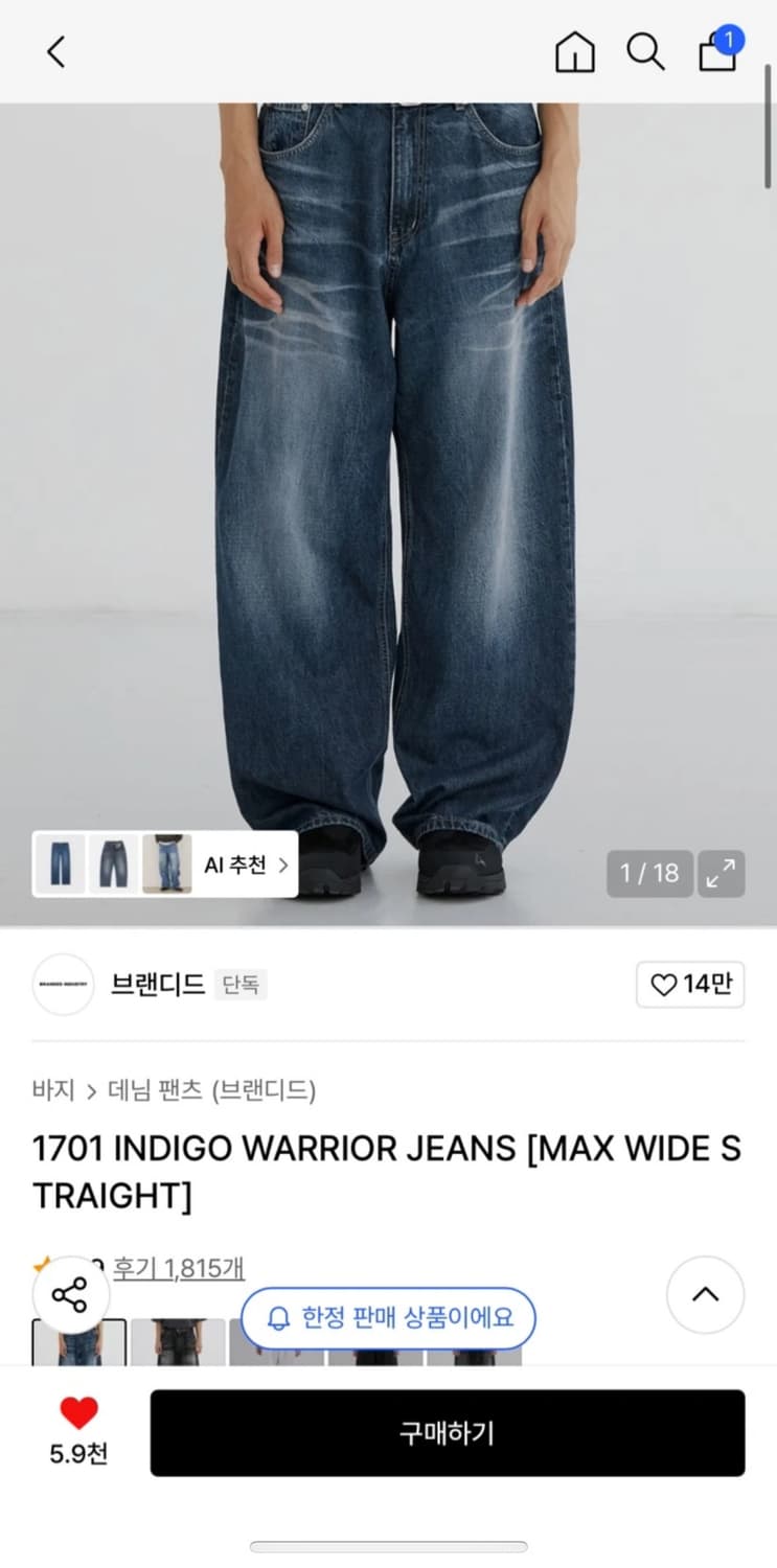 브랜디드 맥스와이드스트레이트 상품이미지1