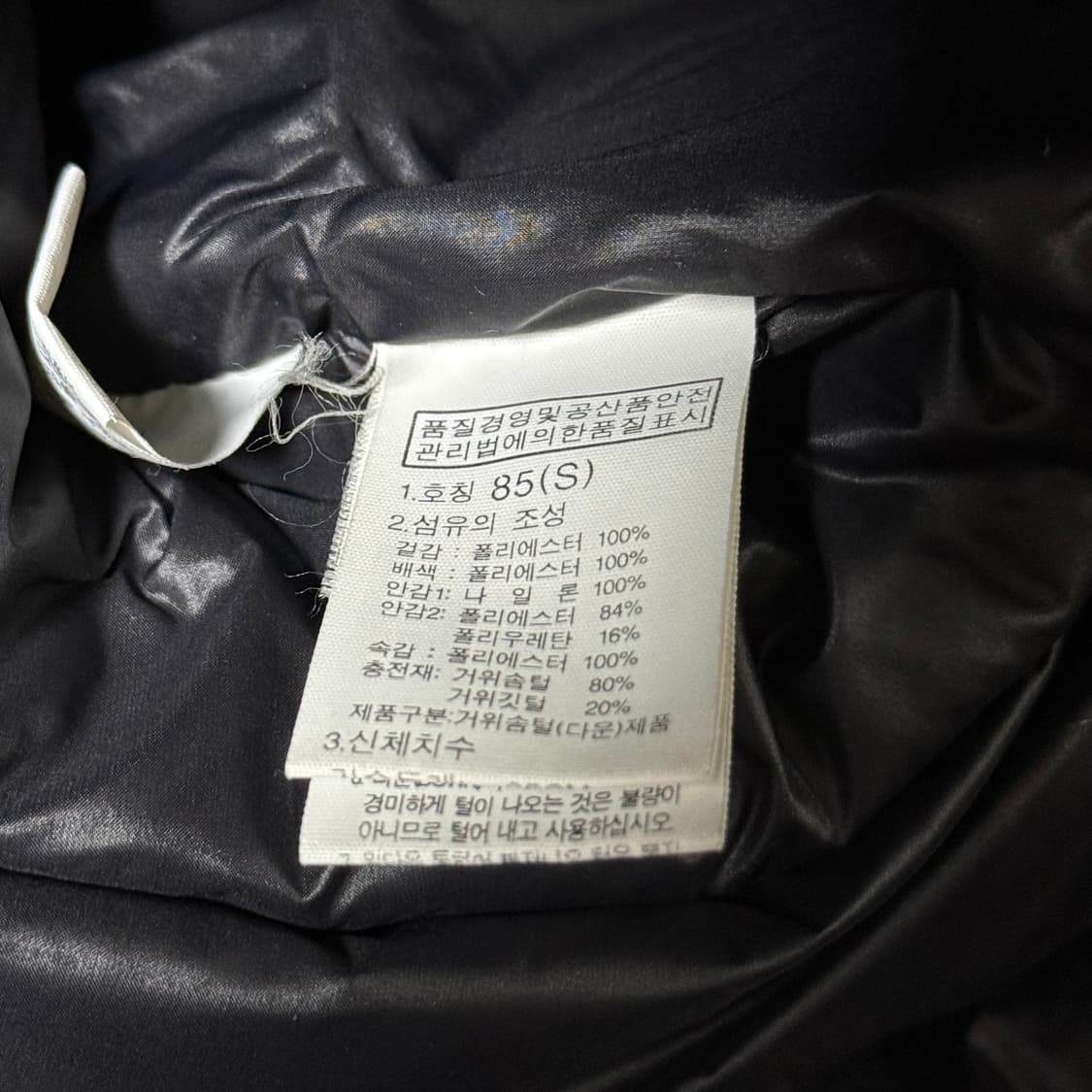 노스페이스 거위털 롱패딩 85 S 상품이미지9