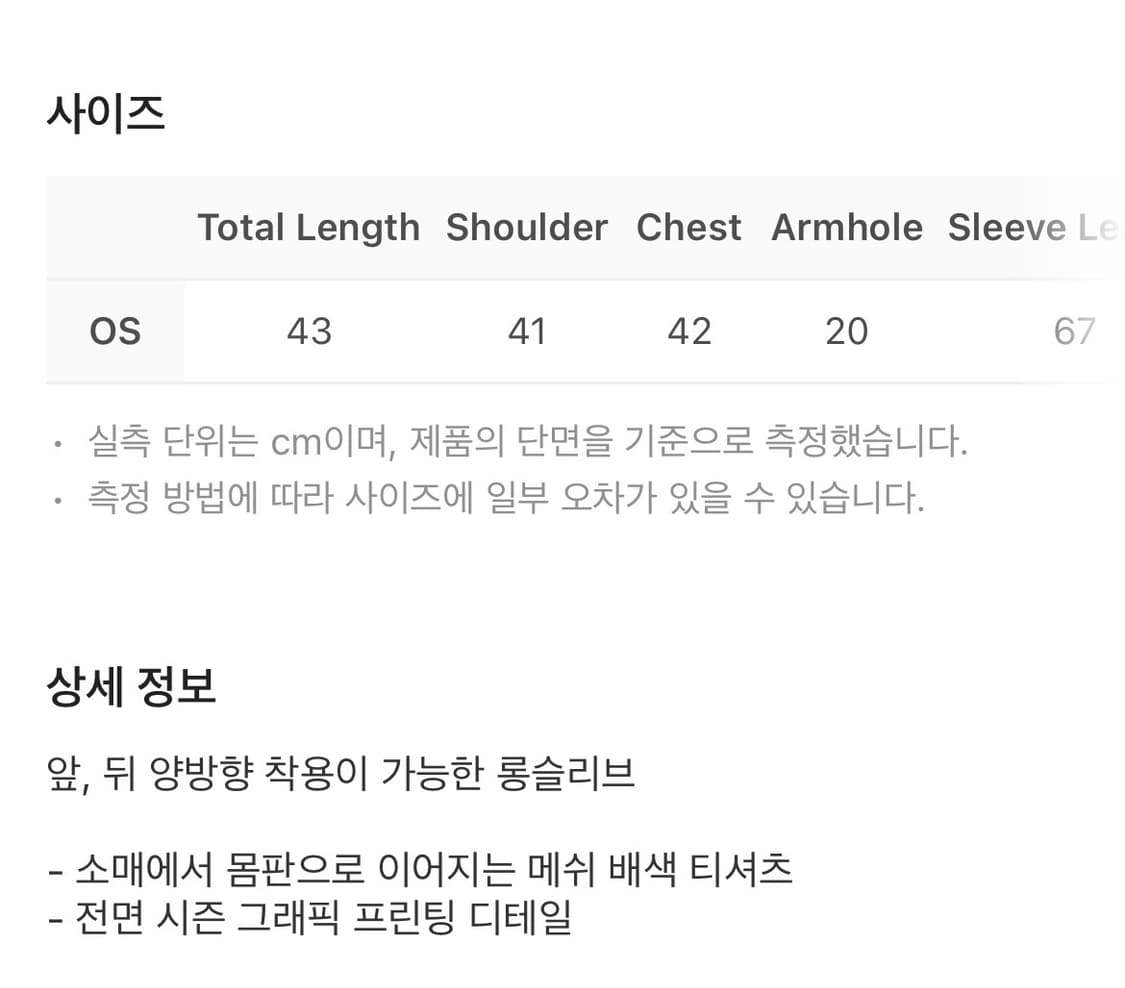 오호스 리버시블 매쉬 롱 슬리브 블랙 상품이미지4