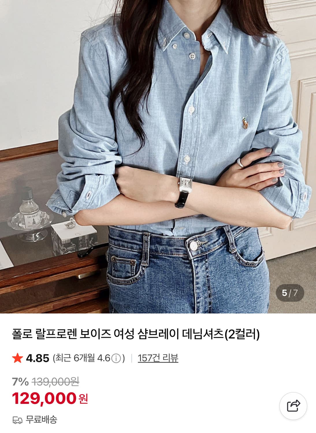 폴로랄프로렌 보이즈 샴브레이 데님셔츠(여성55) 상품이미지1