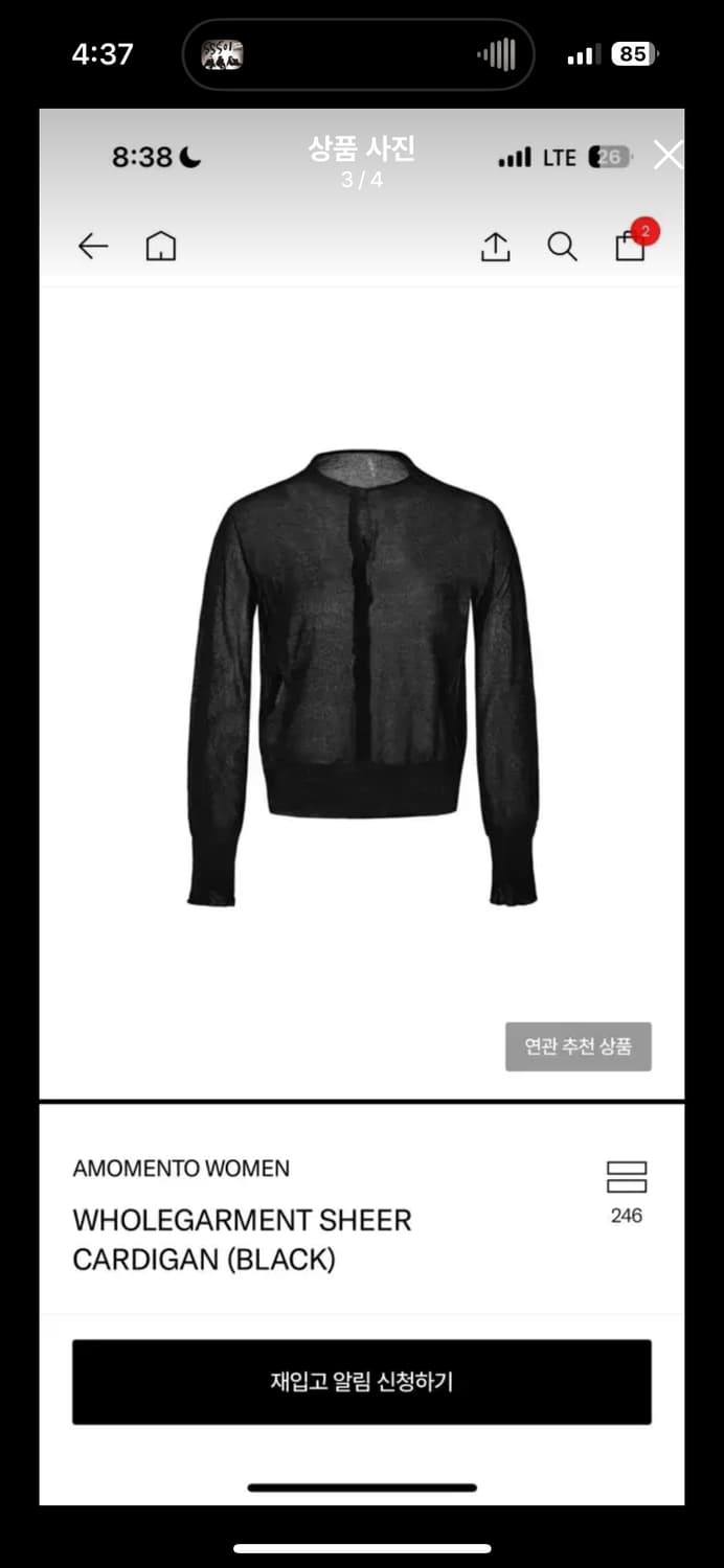 아모멘토 홀가먼트 가디건 상품이미지3