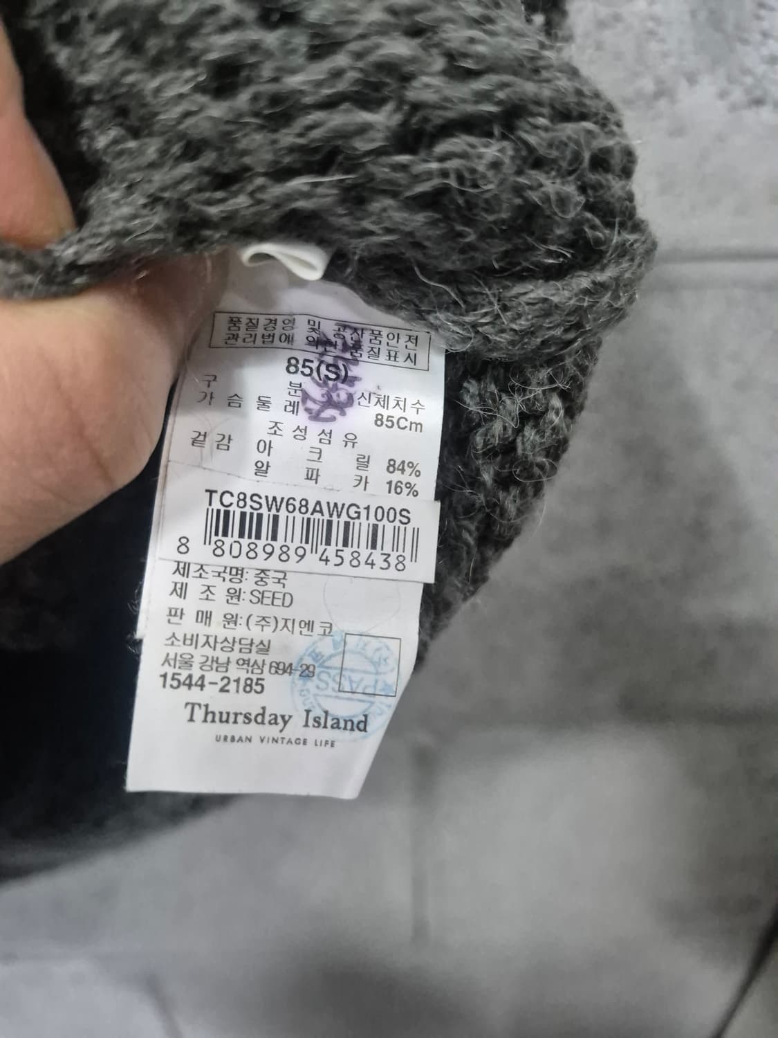 썰스데이아일랜드  니트  상품이미지6