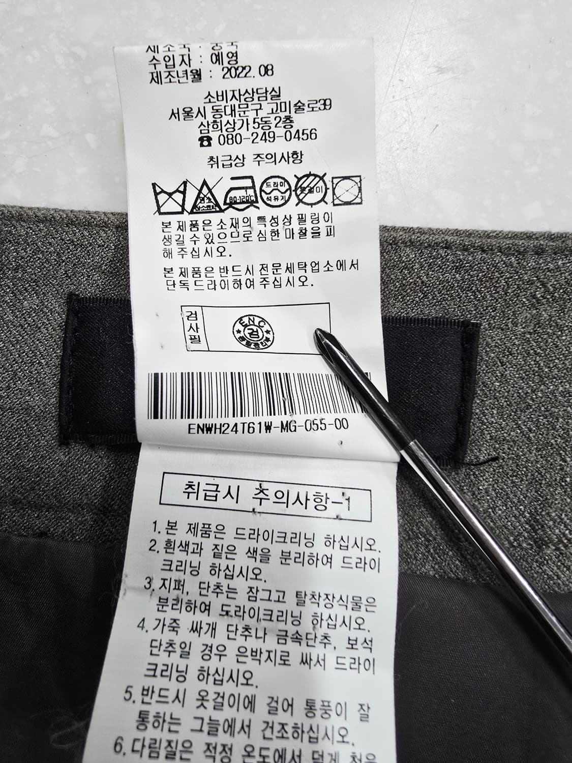 ENC 페라가모 스타일 그레이  스커트 상품이미지9