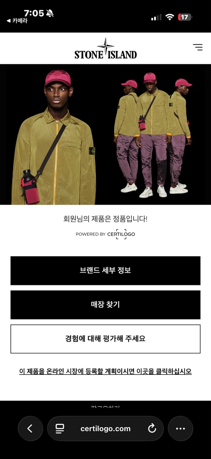 스톤아일랜드 와펜 패치 코튼 카고 조거 팬츠 상품이미지10