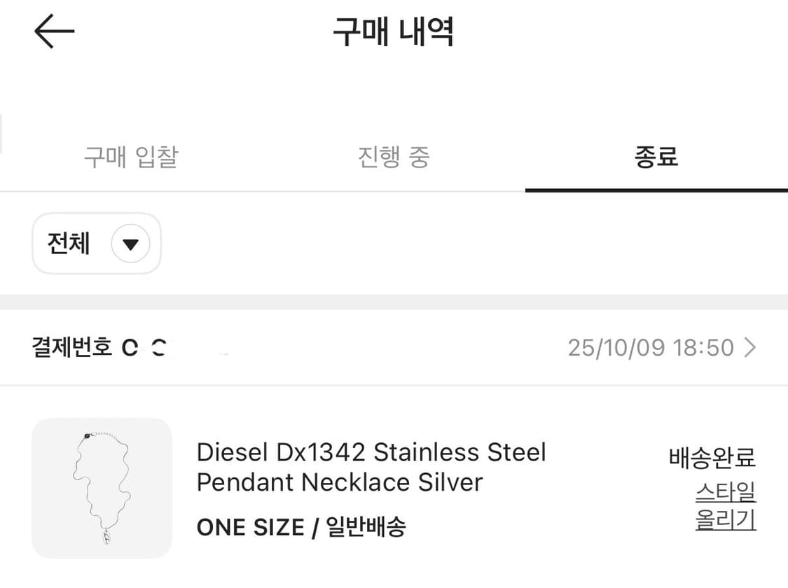 디젤 목걸이 [dx1342040] 상품이미지3