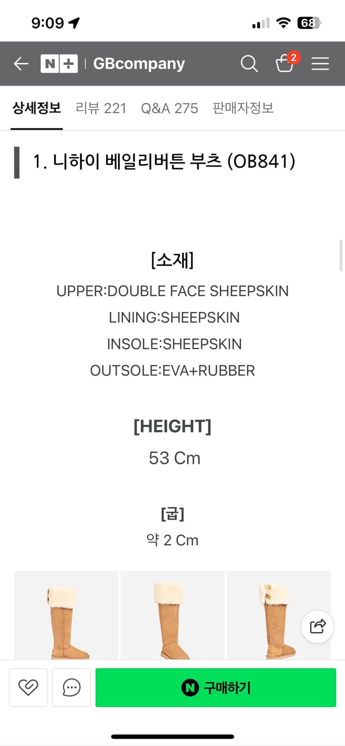 어그 부츠 상품이미지3