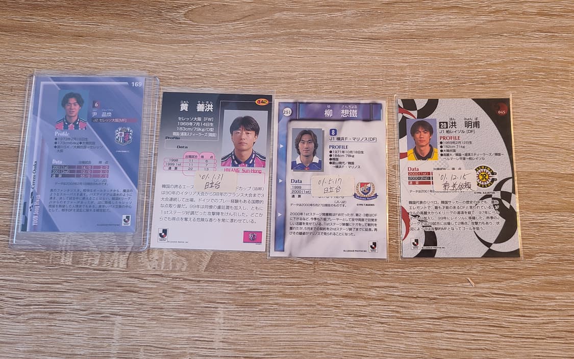 J리그 시절 싸인카드 황선홍, 홍명보, 유상철, 윤정환 상품이미지2