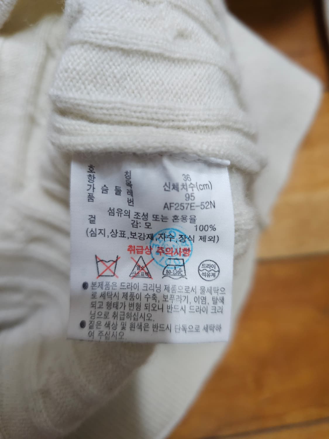 라코스테 아이보리 꽈배기 니트 상품이미지6