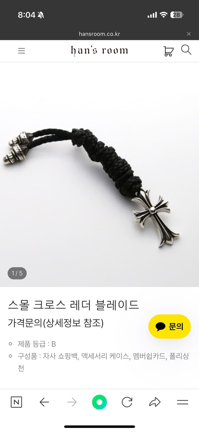 크롬하츠 레더 블레이드 상품이미지6