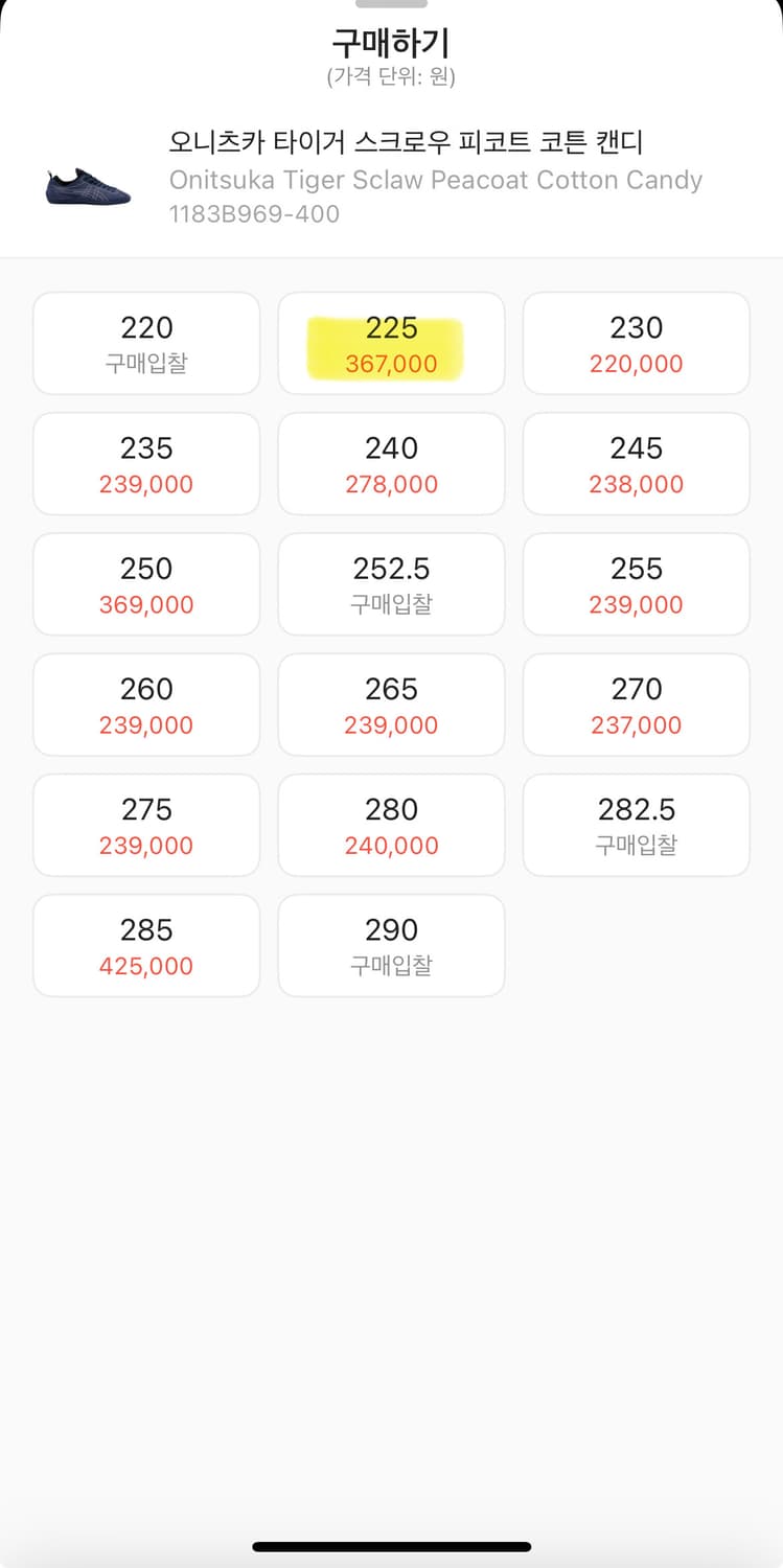 [225]오니츠카 타이거 스크로우 피코트 네이비  상품이미지2