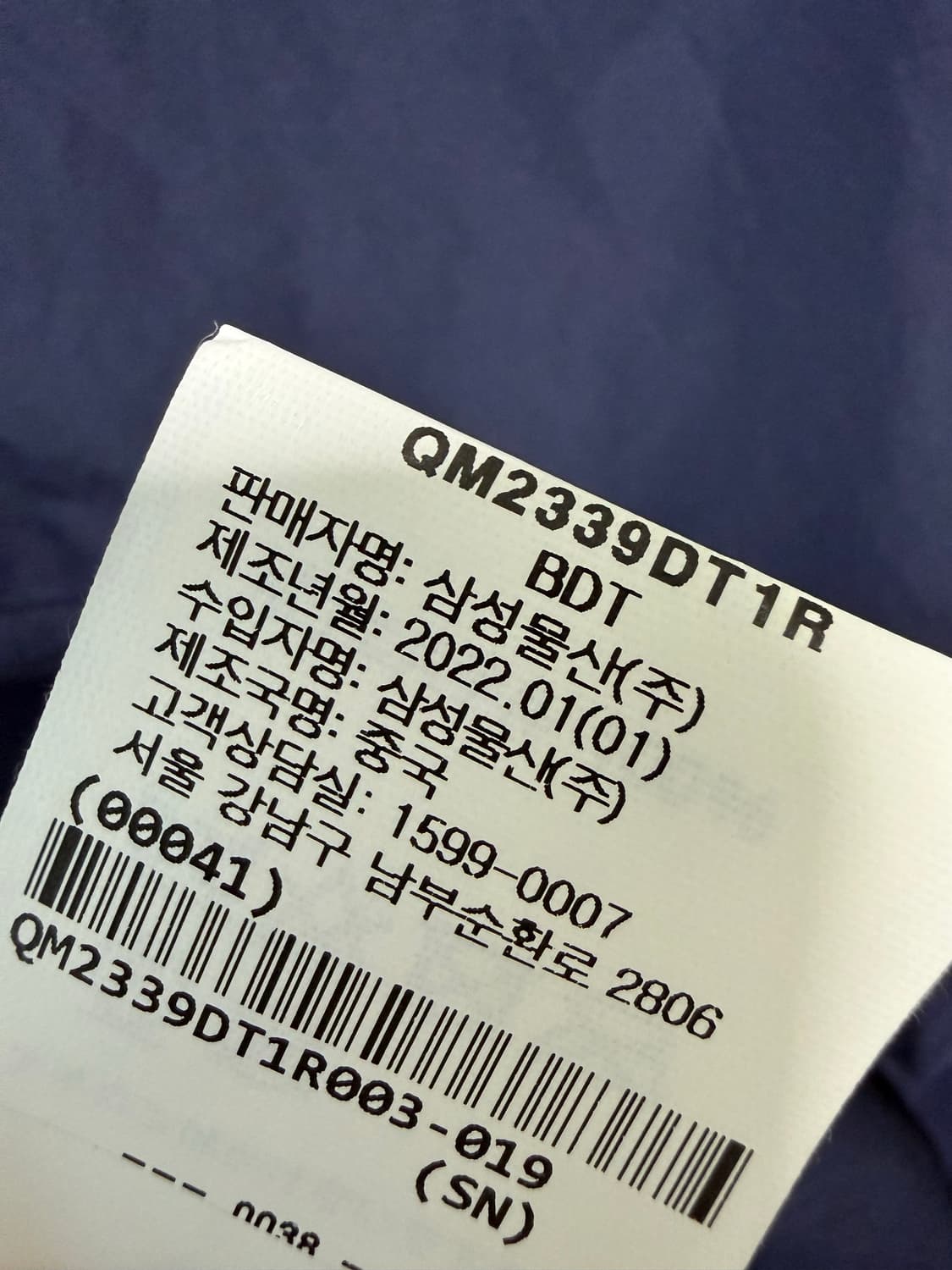 단톤 나일론 자켓 상품이미지5