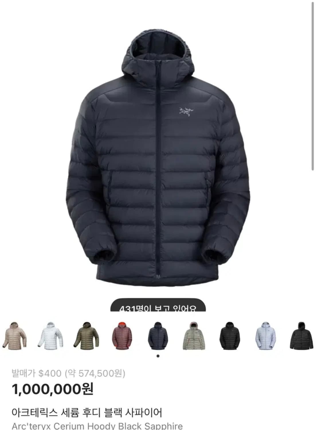 아크테릭스 세륨 후디 블랙사파이어 [L] 상품이미지1