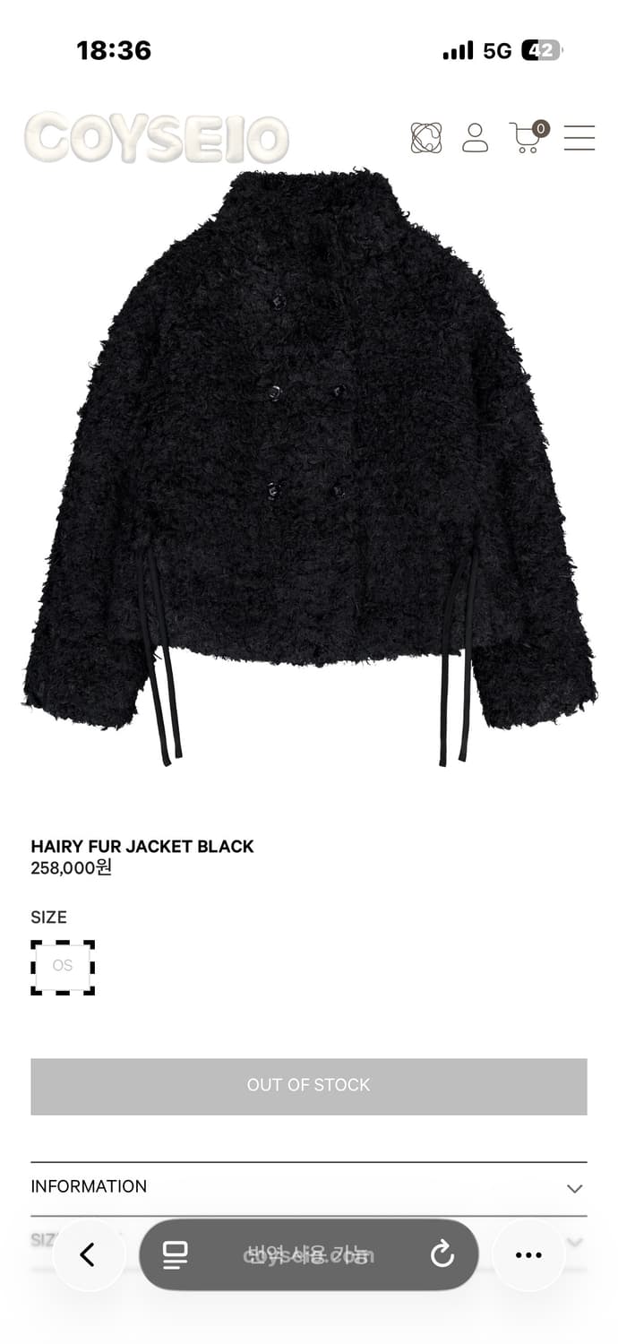 코이세이오 헤어리 퍼 자켓 블랙 상품이미지1