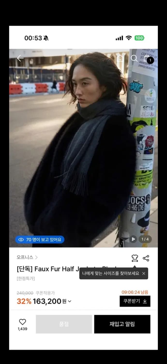 오프니스 퍼자켓 구해요 상품이미지1