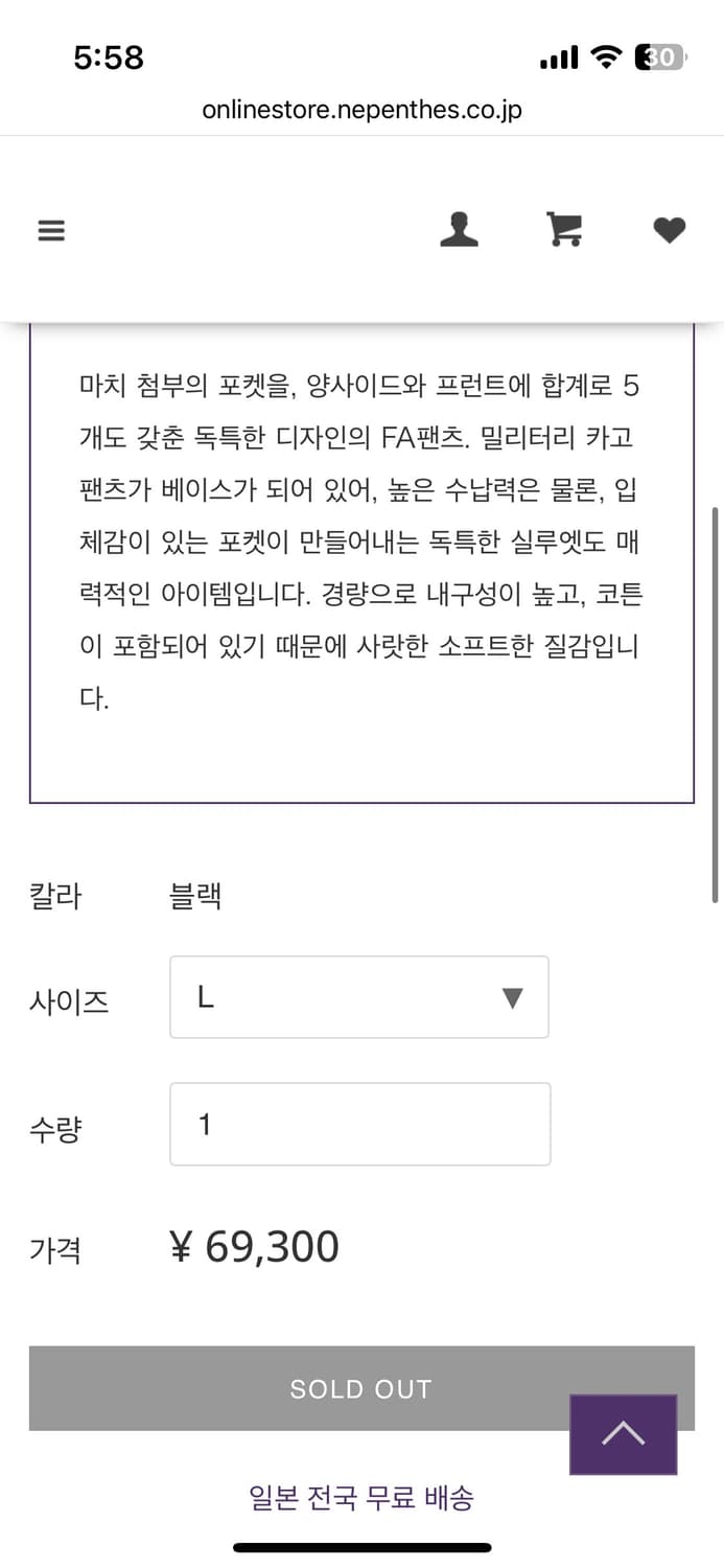 엔지니어드가먼츠 26ss fa팬츠 라이트 웨이트 나이코 블랙 L 상품이미지5