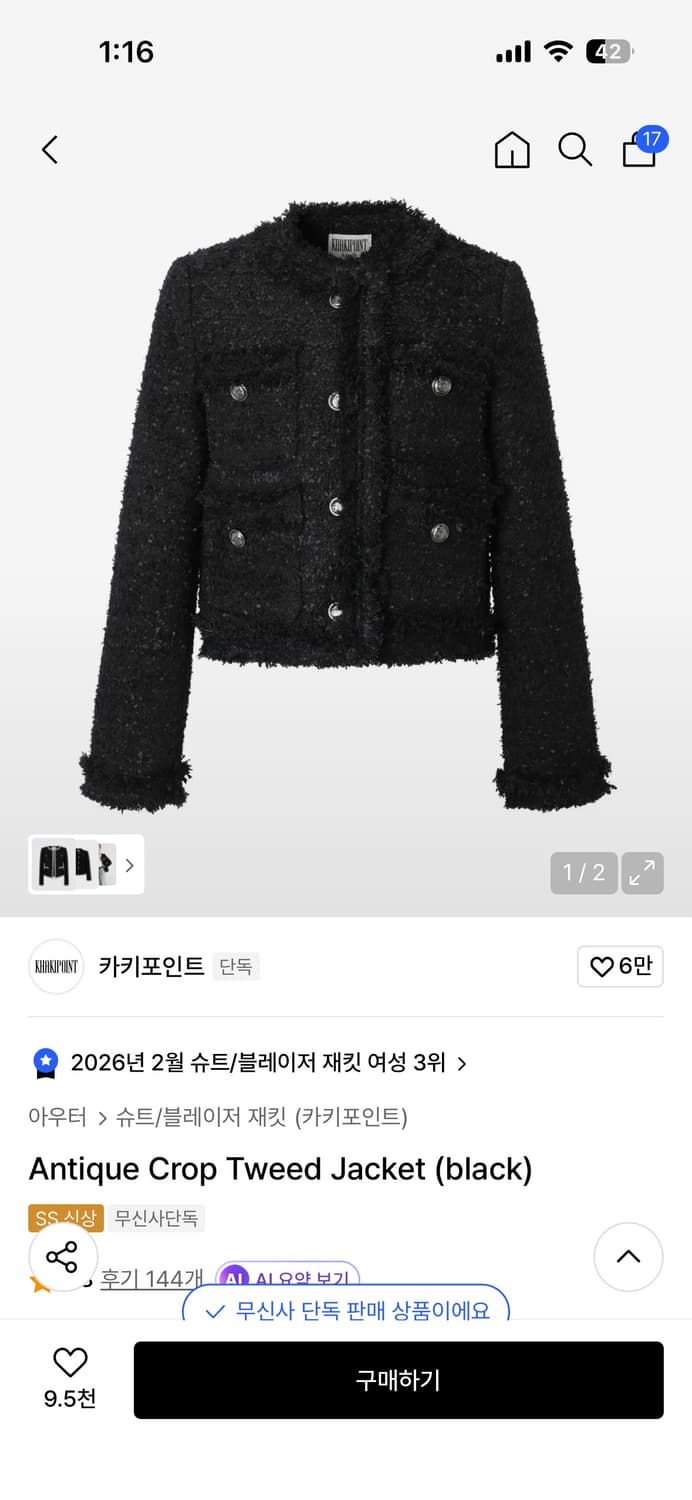 카키포인트 트위드크롭자켓 (새상품) 상품이미지1