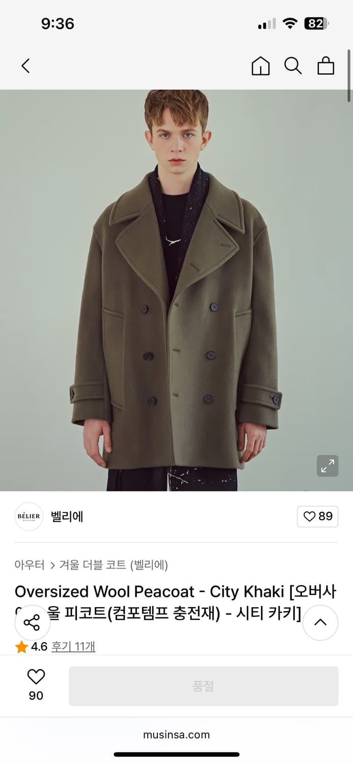 벨리에 오버사이즈 코트  상품이미지5