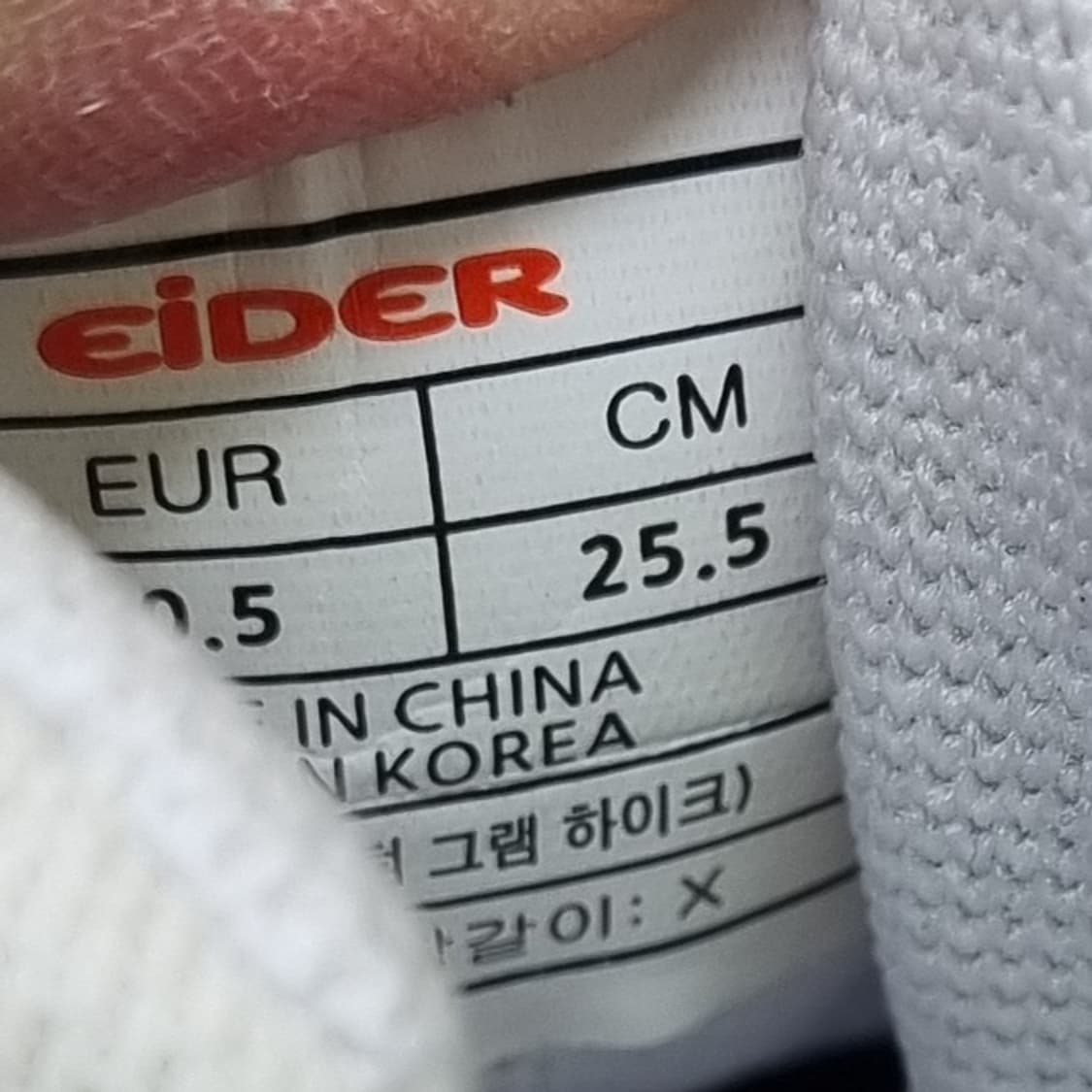 아이더 퀀텀그램 하이크보아트레킹화255 상품이미지6