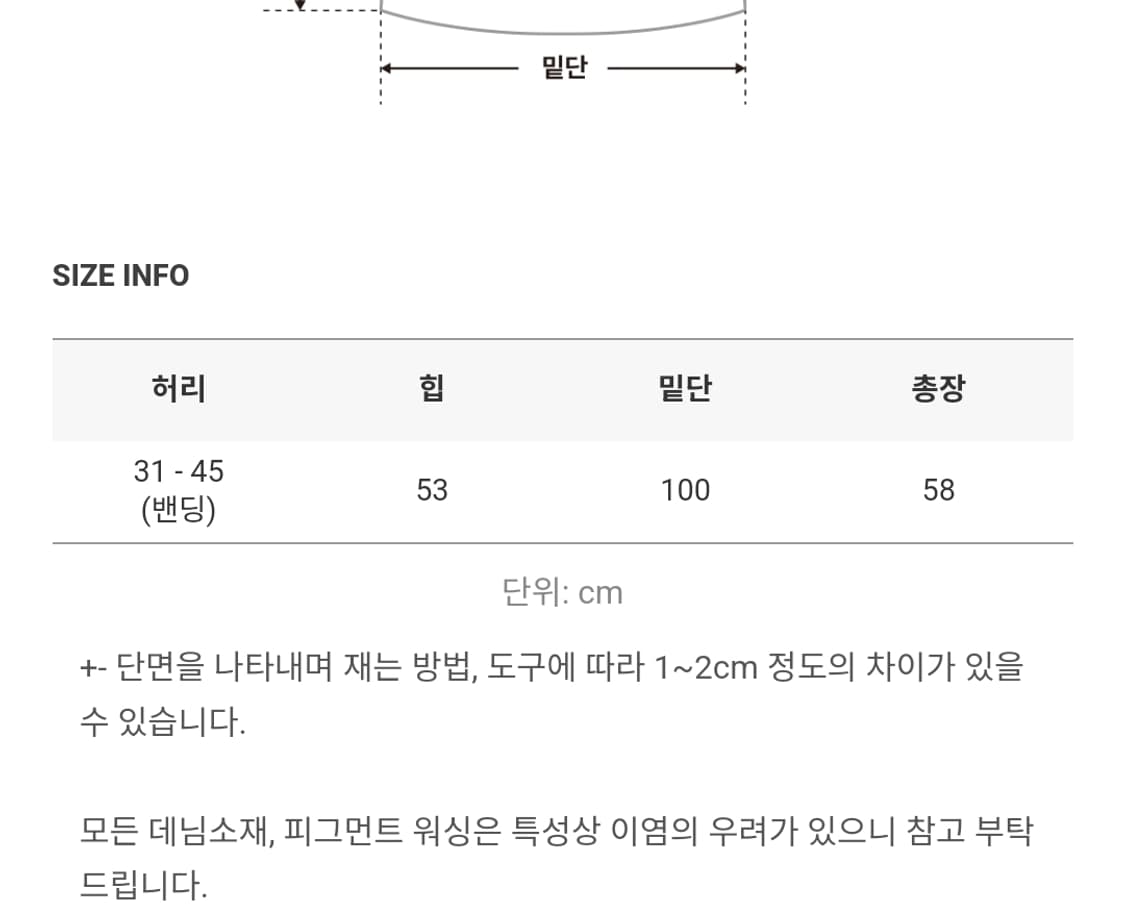 바온 제딘드 프릴 밴딩 미디 스커트 (아이보리) 상품이미지4