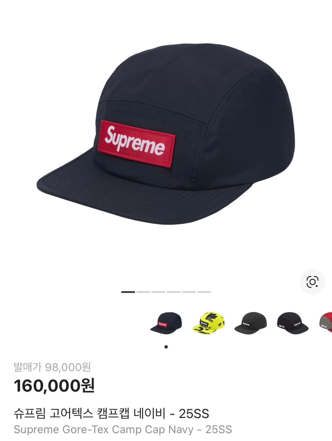 슈프림 고어텍스 캠프캡 네이비 - 25SS 상품이미지3