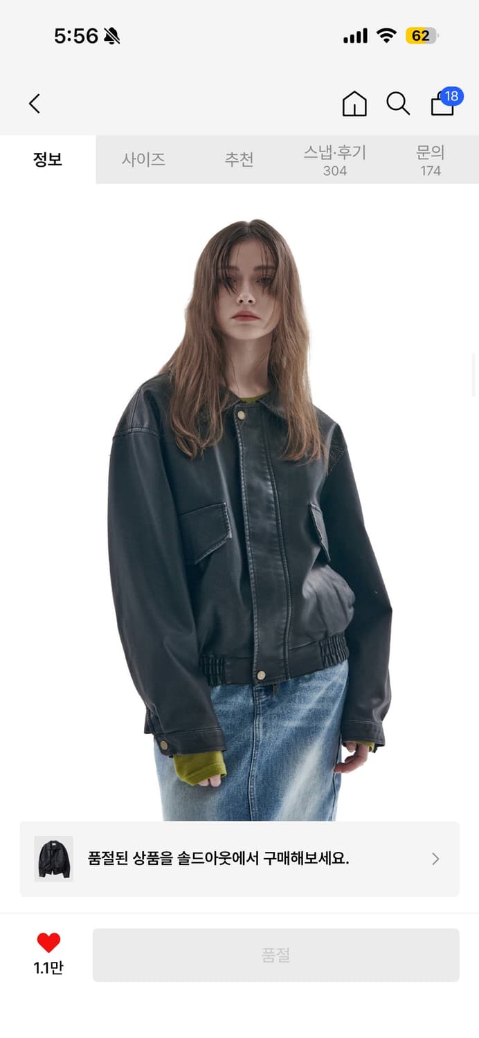 플레이스 스튜디오 빈티지 카라 레더자켓 상품이미지6