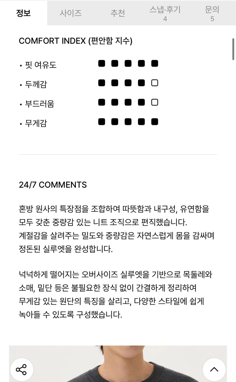 247시리즈 더블니스 크루넥 니트 차콜 L 상품이미지4