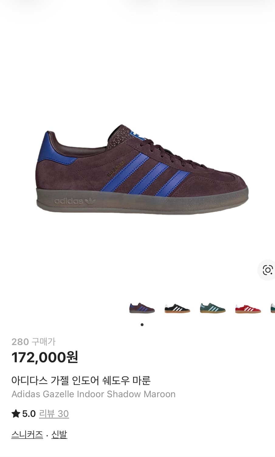 아디다스 가젤 인도어 쉐도우 마론 280 상품이미지3