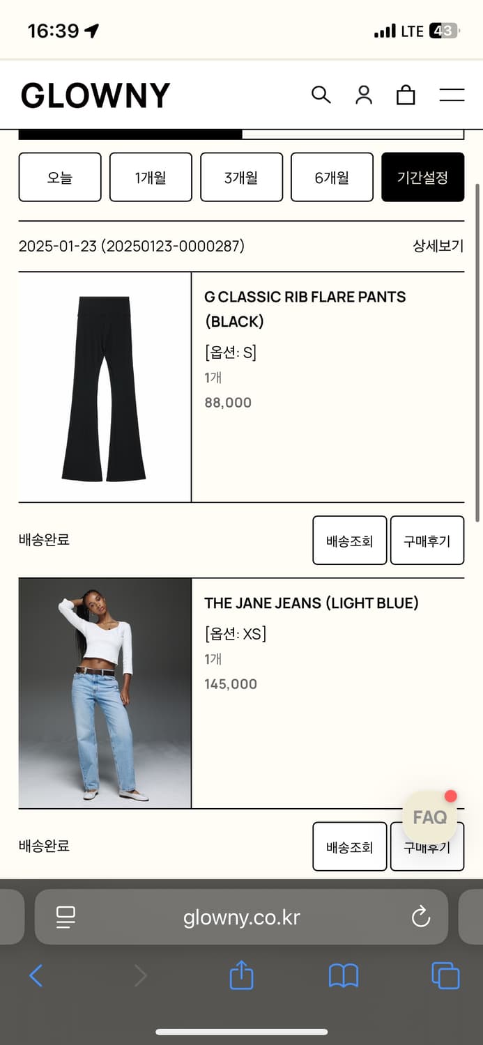 글로니 Jane Jeans 라이트 블루 XS 상품이미지3