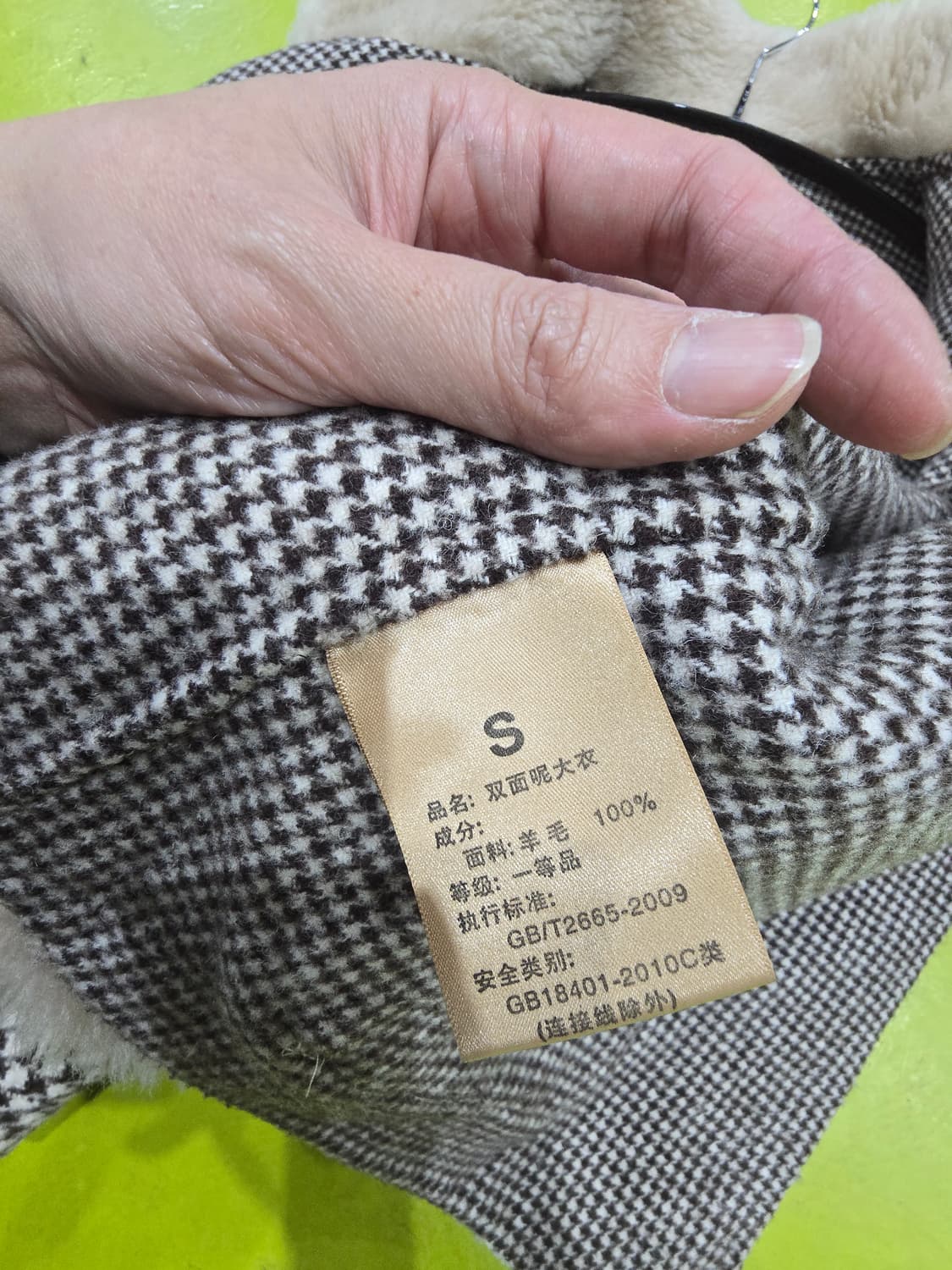 체크 퍼 배색 양모 자켓 S 상품이미지7