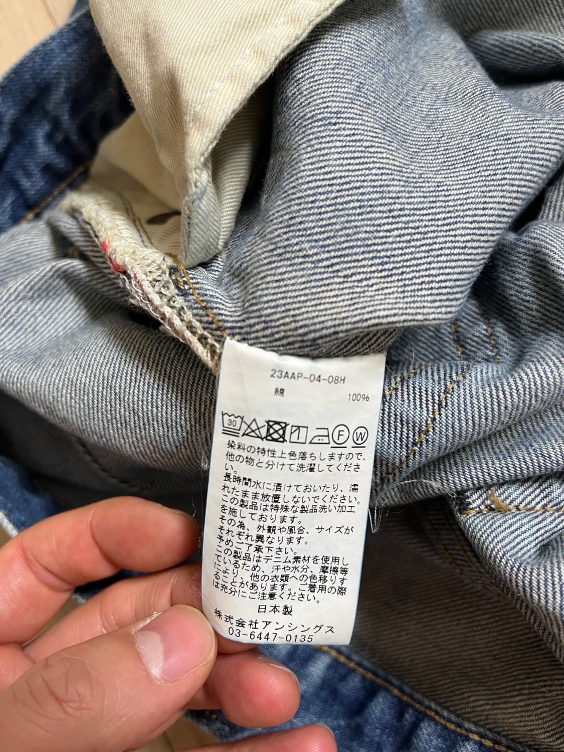 A.PRESSE 아프레쎄 워시드 데님 상품이미지6