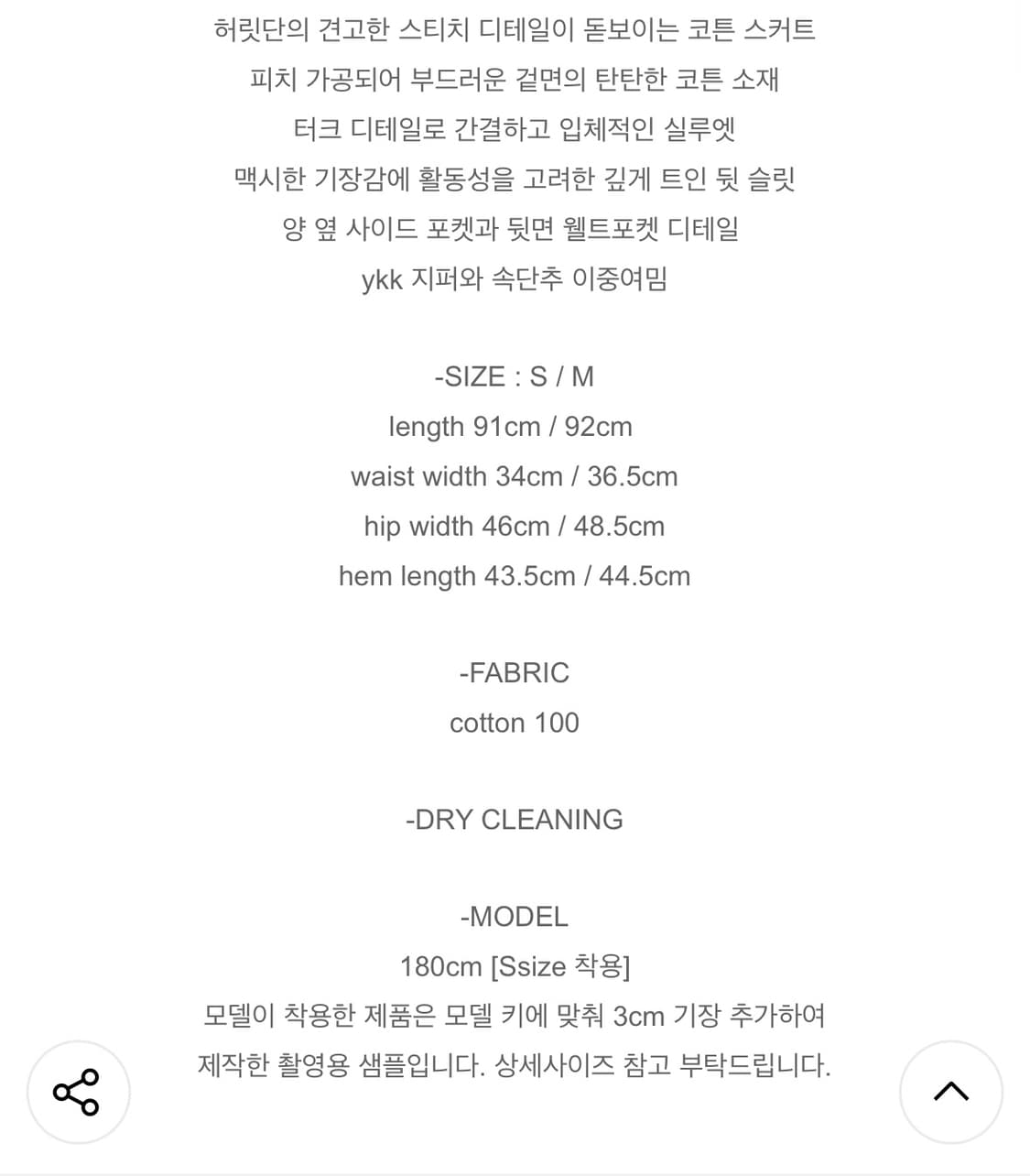(새상품) 모이아 MOIA  코튼 스티치 스커트 S사이즈 카키 브라운 상품이미지4